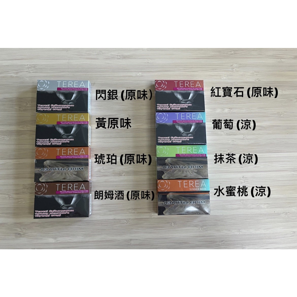 🇰🇿哈版(歐版)TEREA、哈T、歐T - (IQOS ILUMA專用) 圖片3 IQOS菸彈 日T 哈T 亞T 韓T TEREA HEETS 主機